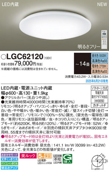 Panasonic ������󥰥饤�� LGC62120 �ᥤ��̿�