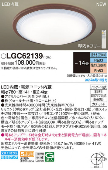 Panasonic ������󥰥饤�� LGC62139 �ᥤ��̿�