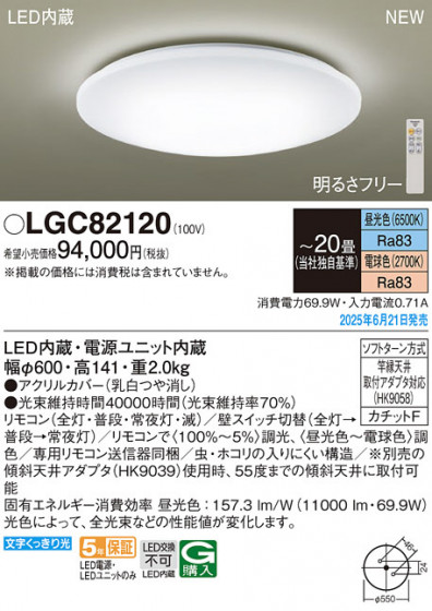 Panasonic ������󥰥饤�� LGC82120 �ᥤ��̿�