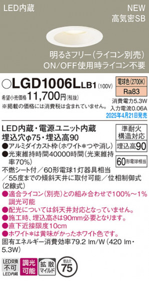 Panasonic ������饤�� LGD1006LLB1 �ᥤ��̿�