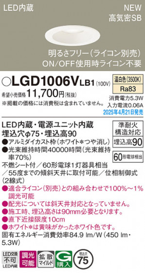 Panasonic ������饤�� LGD1006VLB1 �ᥤ��̿�