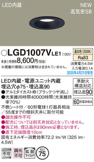 Panasonic ������饤�� LGD1007VLE1 �ᥤ��̿�