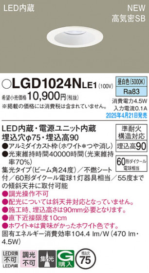Panasonic ������饤�� LGD1024NLE1 �ᥤ��̿�