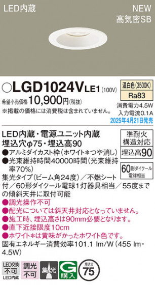 Panasonic ������饤�� LGD1024VLE1 �ᥤ��̿�