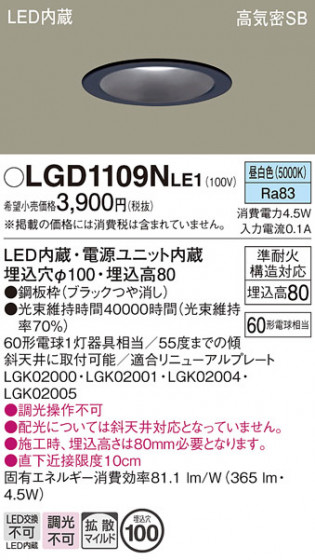 Panasonic ������饤�� LGD1109NLE1 �ᥤ��̿�