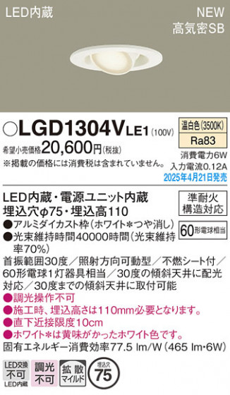 Panasonic ������饤�� LGD1304VLE1 �ᥤ��̿�