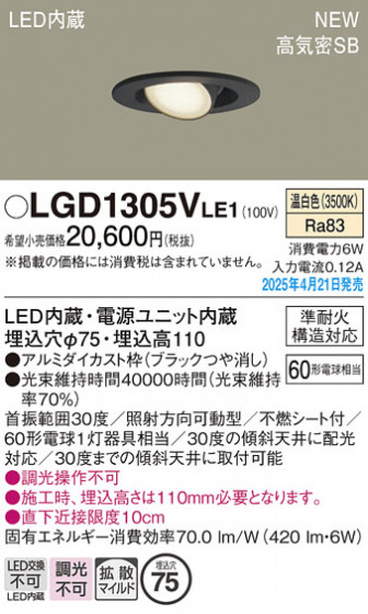 Panasonic ������饤�� LGD1305VLE1 �ᥤ��̿�