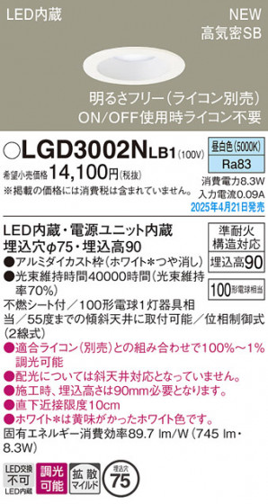 Panasonic ������饤�� LGD3002NLB1 �ᥤ��̿�