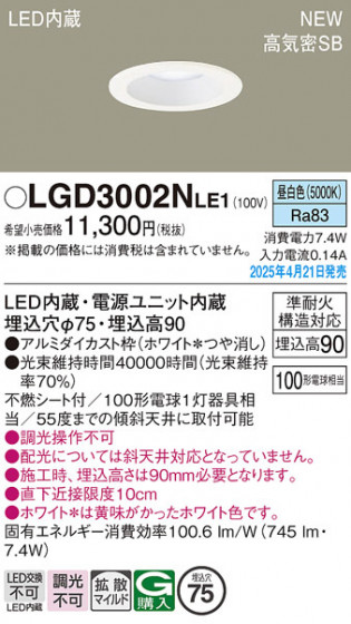 Panasonic ������饤�� LGD3002NLE1 �ᥤ��̿�