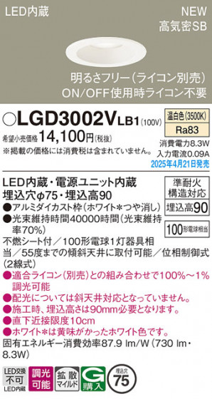 Panasonic ������饤�� LGD3002VLB1 �ᥤ��̿�