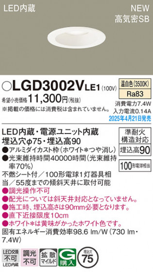 Panasonic ������饤�� LGD3002VLE1 �ᥤ��̿�