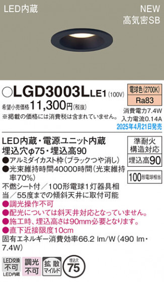 Panasonic ������饤�� LGD3003LLE1 �ᥤ��̿�