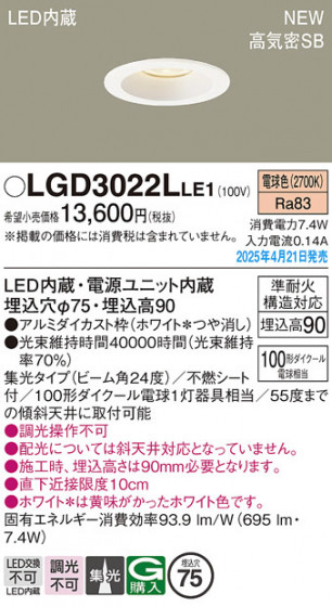 Panasonic ������饤�� LGD3022LLE1 �ᥤ��̿�