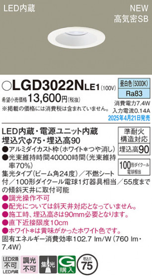 Panasonic ������饤�� LGD3022NLE1 �ᥤ��̿�
