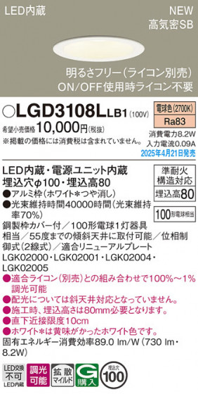 Panasonic ������饤�� LGD3108LLB1 �ᥤ��̿�