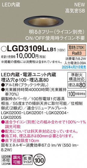 Panasonic ������饤�� LGD3109LLB1 �ᥤ��̿�
