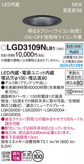 Panasonic ������饤�� LGD3109NLB1 �ᥤ��̿�