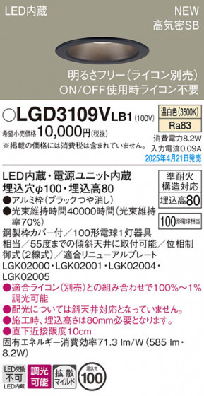 Panasonic ������饤�� LGD3109VLB1 �ᥤ��̿�