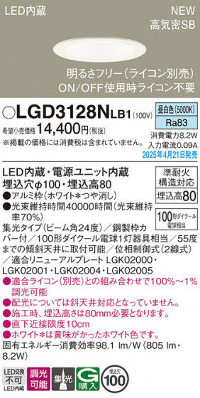 Panasonic ������饤�� LGD3128NLB1 �ᥤ��̿�