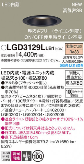 Panasonic ������饤�� LGD3129LLB1 �ᥤ��̿�