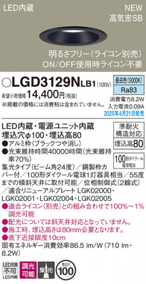 Panasonic ������饤�� LGD3129NLB1 �ᥤ��̿�