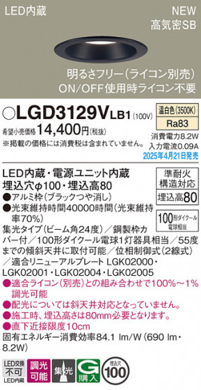 Panasonic ������饤�� LGD3129VLB1 �ᥤ��̿�