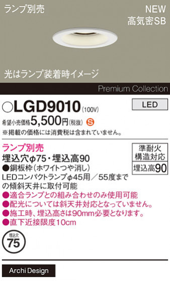 Panasonic ������饤�� LGD9010 �ᥤ��̿�