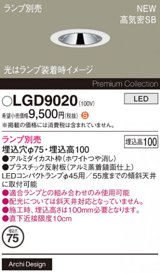 Panasonic ������饤�� LGD9020 �ᥤ��̿�