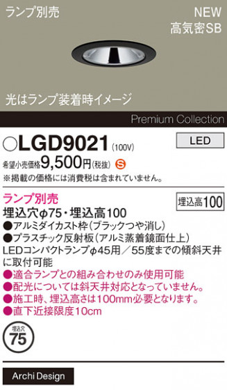 Panasonic ������饤�� LGD9021 �ᥤ��̿�