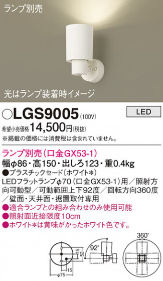 Panasonic ���ݥåȥ饤�� LGS9005 �ᥤ��̿�