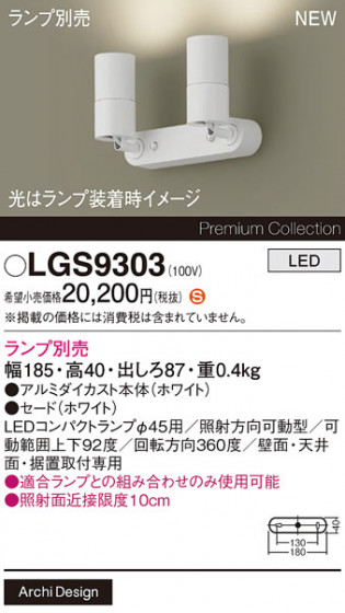 Panasonic ���ݥåȥ饤�� LGS9303 �ᥤ��̿�