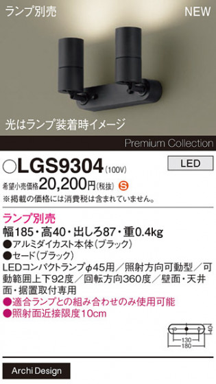 Panasonic ���ݥåȥ饤�� LGS9304 �ᥤ��̿�