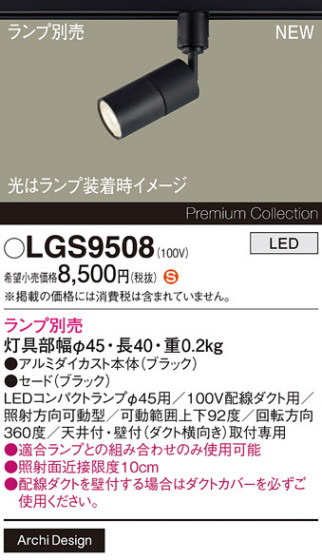 Panasonic ���ݥåȥ饤�� LGS9508 �ᥤ��̿�