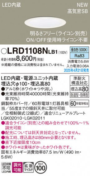 Panasonic �������ƥꥢ������饤�� LRD1108NLB1 �ᥤ��̿�