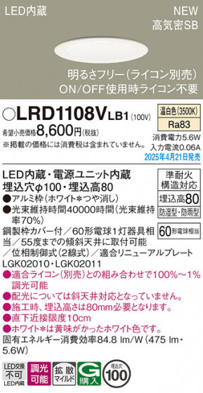 Panasonic �������ƥꥢ������饤�� LRD1108VLB1 �ᥤ��̿�