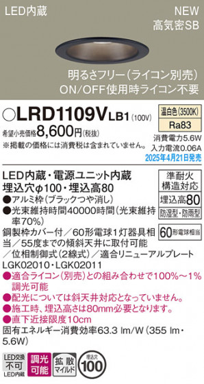 Panasonic �������ƥꥢ������饤�� LRD1109VLB1 �ᥤ��̿�