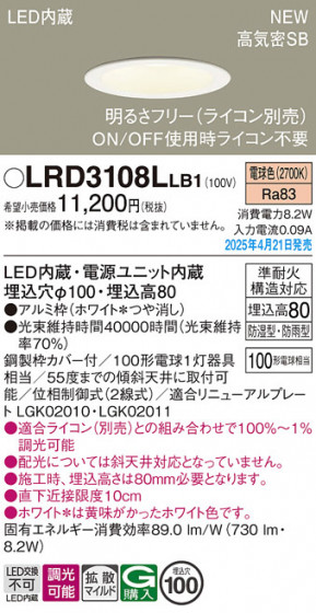 Panasonic �������ƥꥢ������饤�� LRD3108LLB1 �ᥤ��̿�