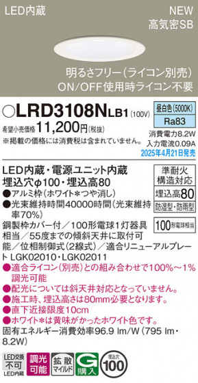 Panasonic �������ƥꥢ������饤�� LRD3108NLB1 �ᥤ��̿�