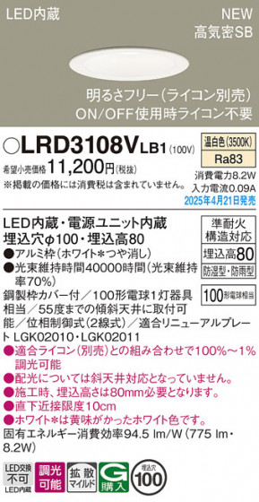 Panasonic �������ƥꥢ������饤�� LRD3108VLB1 �ᥤ��̿�