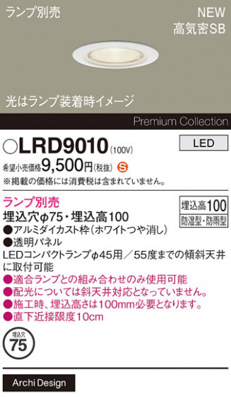 Panasonic �������ƥꥢ������饤�� LRD9010 �ᥤ��̿�