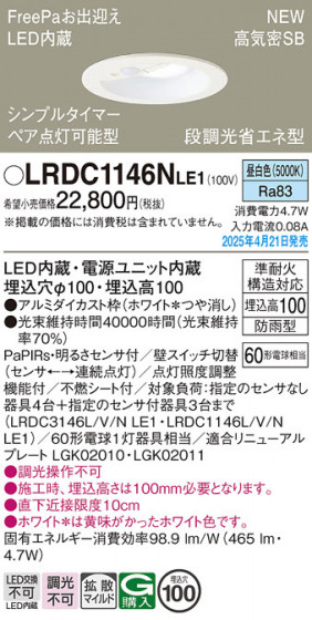 Panasonic �������ƥꥢ������饤�� LRDC1146NLE1 �ᥤ��̿�