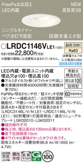 Panasonic �������ƥꥢ������饤�� LRDC1146VLE1 �ᥤ��̿�