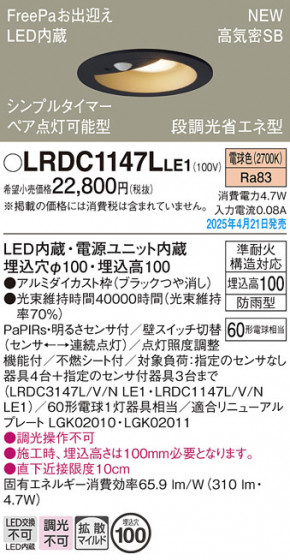 Panasonic �������ƥꥢ������饤�� LRDC1147LLE1 �ᥤ��̿�