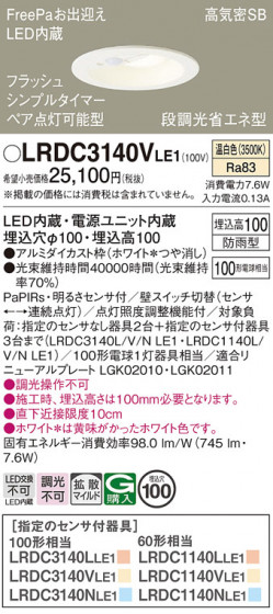 Panasonic �������ƥꥢ������饤�� LRDC3140VLE1 �ᥤ��̿�