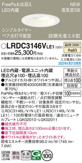 Panasonic �������ƥꥢ������饤�� LRDC3146VLE1 �ᥤ��̿�