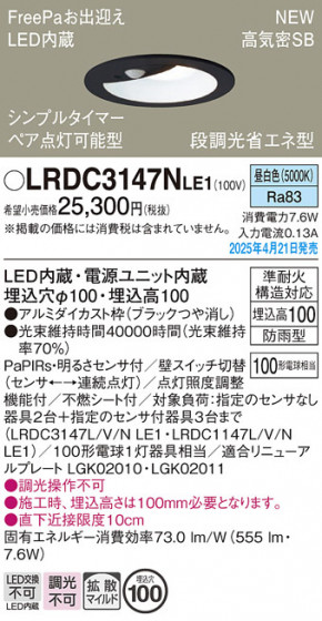 Panasonic �������ƥꥢ������饤�� LRDC3147NLE1 �ᥤ��̿�