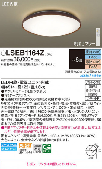 Panasonic ������󥰥饤�� LSEB1164Z �ᥤ��̿�