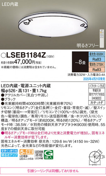 Panasonic ������󥰥饤�� LSEB1184Z �ᥤ��̿�