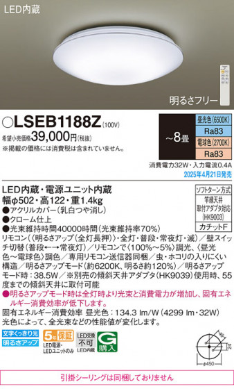 Panasonic ������󥰥饤�� LSEB1188Z �ᥤ��̿�