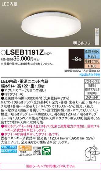 Panasonic ������󥰥饤�� LSEB1191Z �ᥤ��̿�